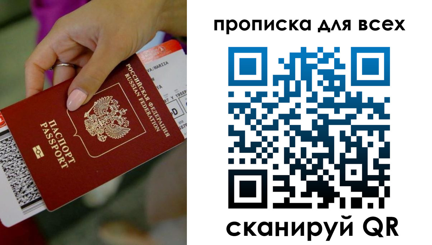прописка для военкомата в Урус-Мартане