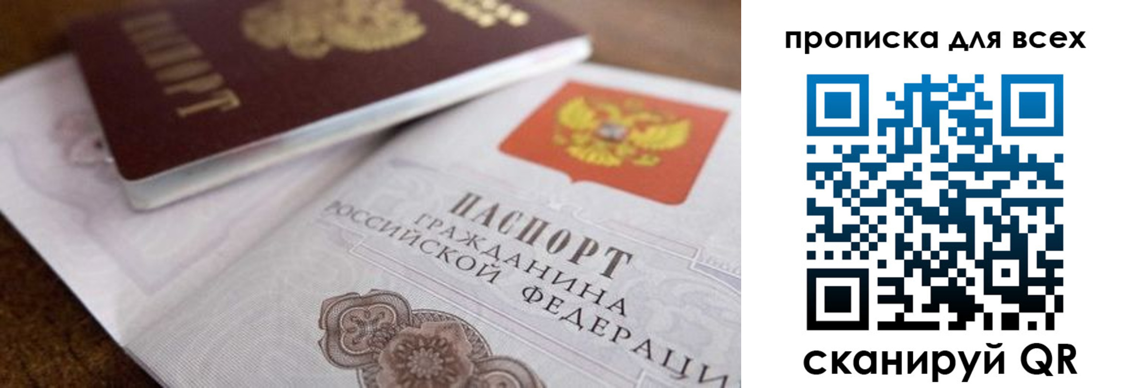 где прописаться в Урус-Мартане