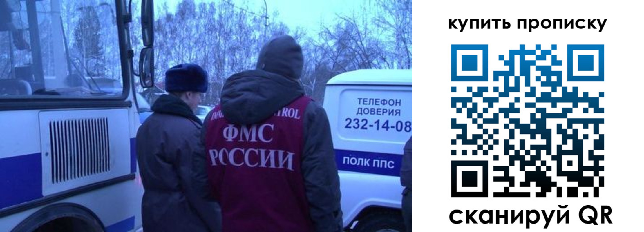временная регистрация для школы в Урус-Мартане
