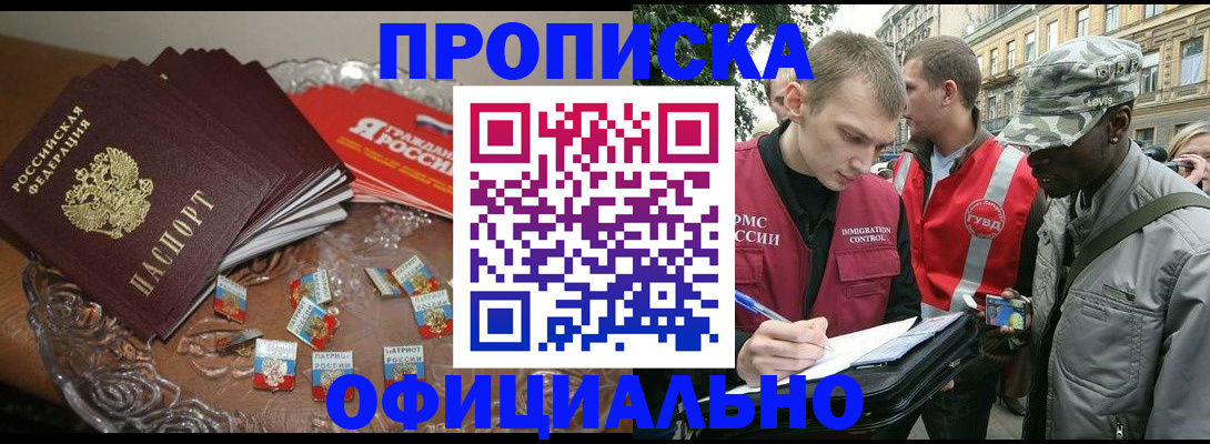 временная регистрация в квартире в Урус-Мартане