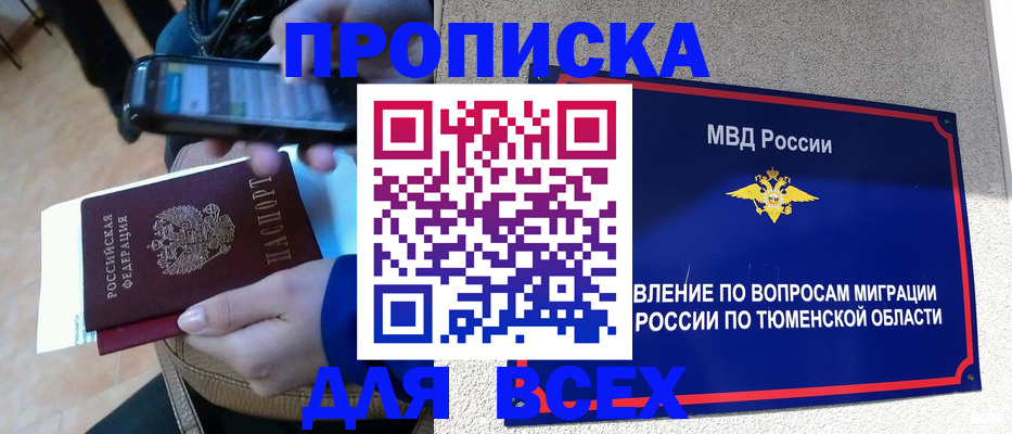 временная регистрация собственник в Урус-Мартане