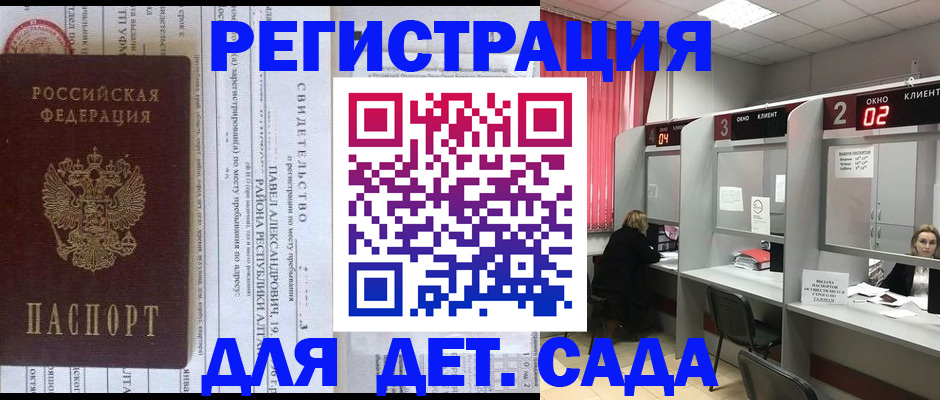 прописка для школы в Урус-Мартане
