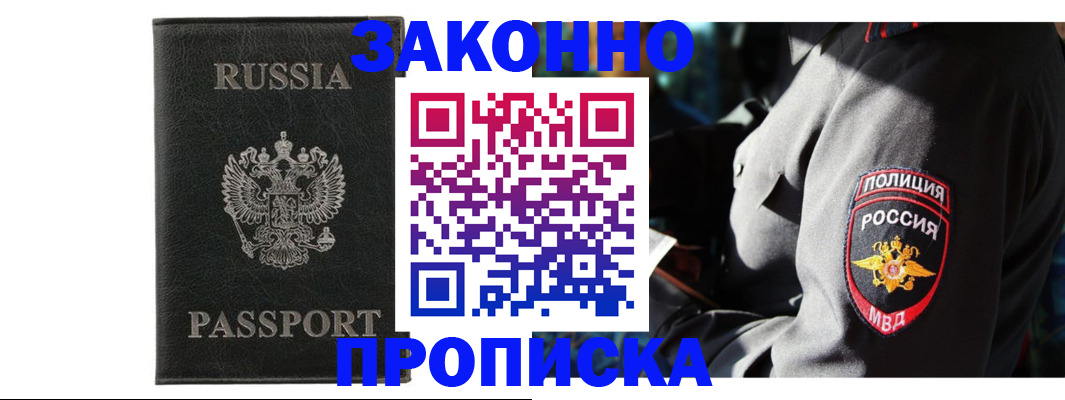 миграционный учет в Урус-Мартане