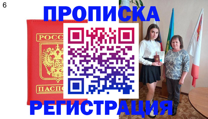 временная регистрация поиск в Урус-Мартане