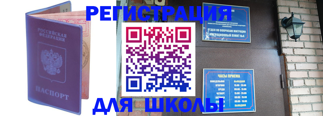 прописка паспорт в Урус-Мартане