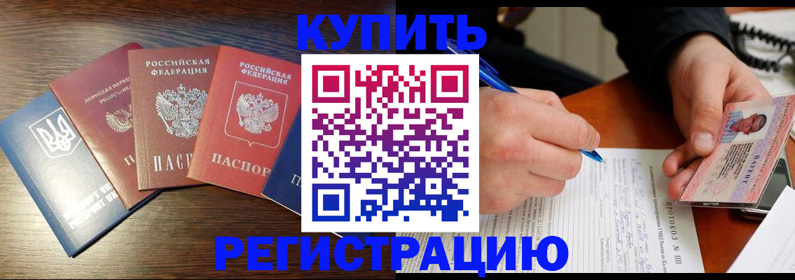 временная регистрация законно в Урус-Мартане