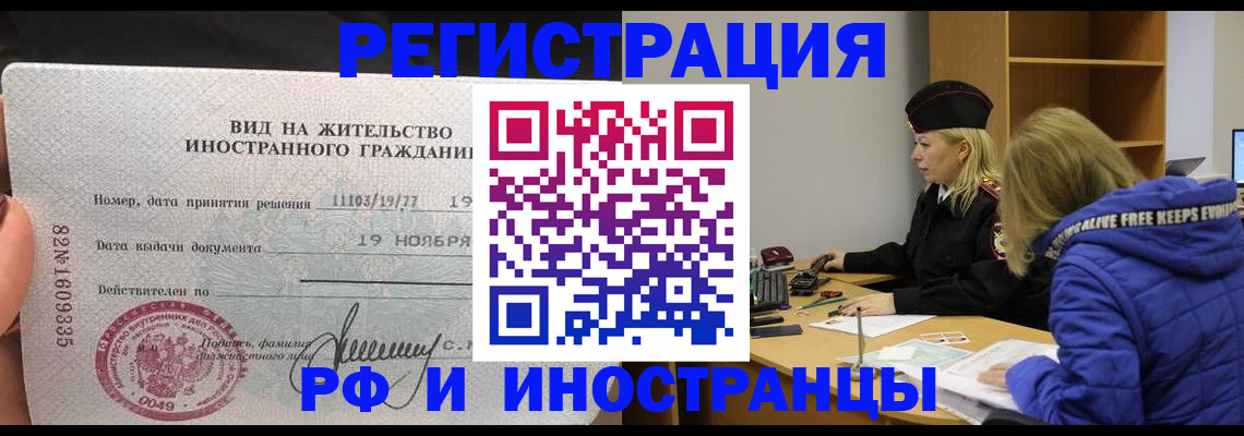 регистрация в Урус-Мартане