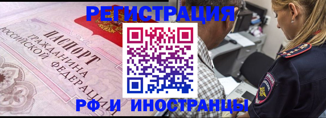прописка для кредита в Урус-Мартане